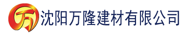 沈阳国产精品人成在线观看建材有限公司_沈阳轻质石膏厂家抹灰_沈阳石膏自流平生产厂家_沈阳砌筑砂浆厂家